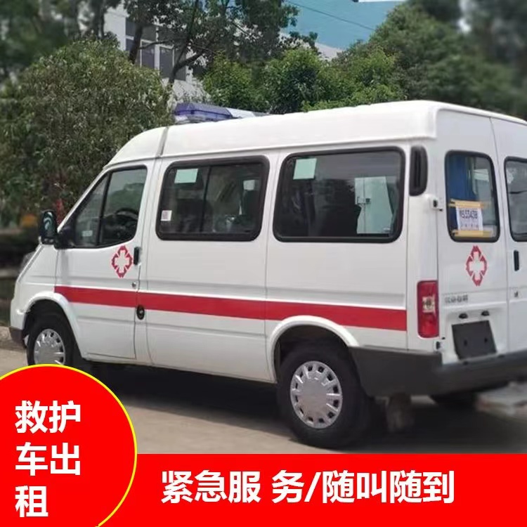 宝鸡跨市救护车护送转院租赁
